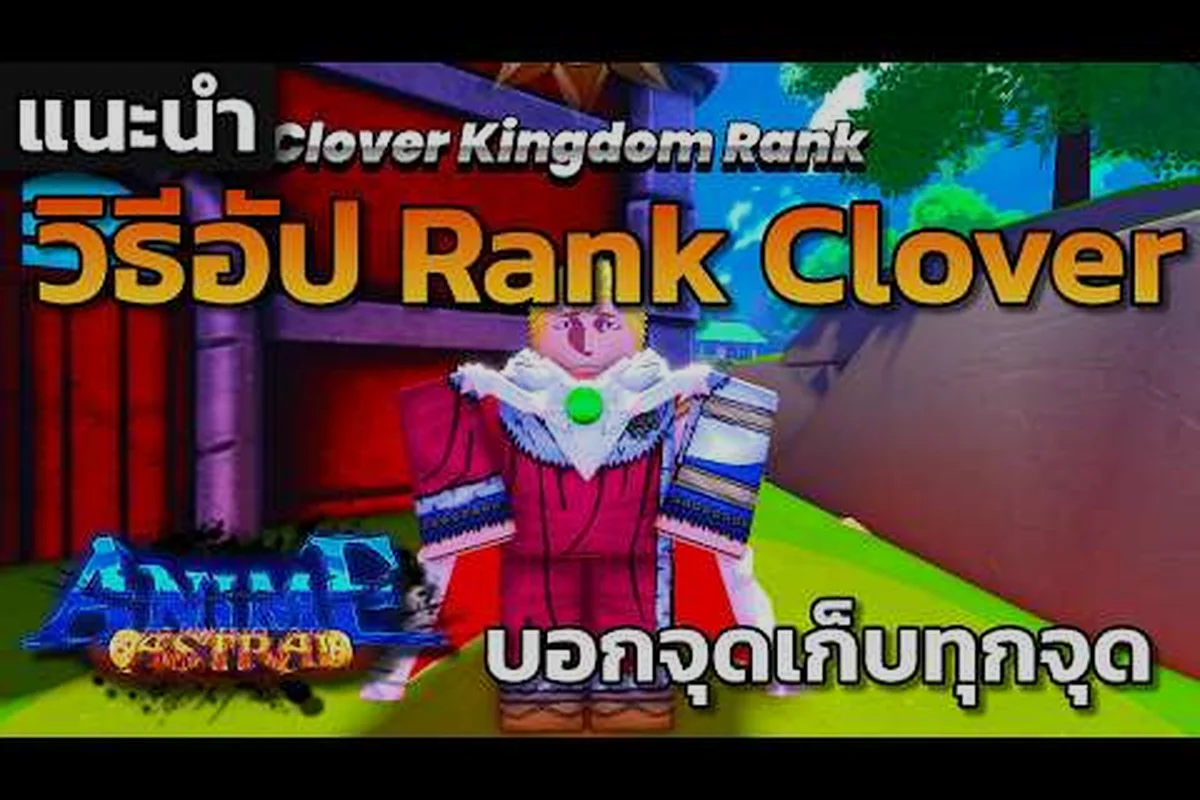 Anime Astral Simulator Rank Up Fast: Endgame Tree and Order